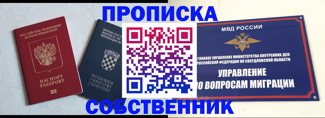 миграционный учет в Электрогорске