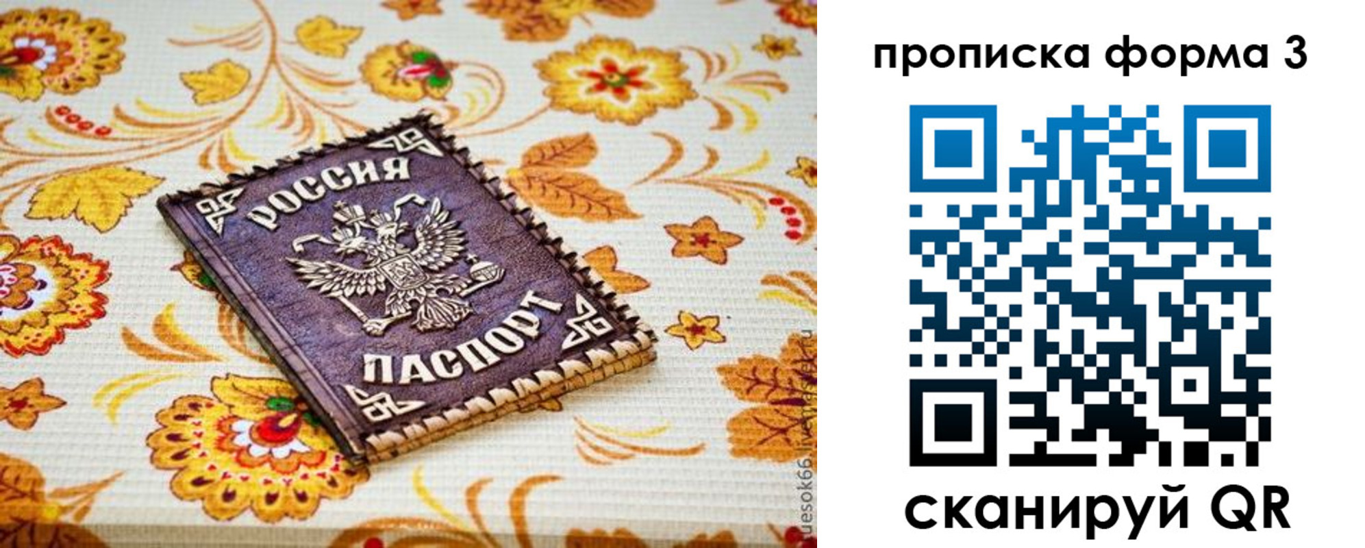 прописка от собственника в Электрогорске