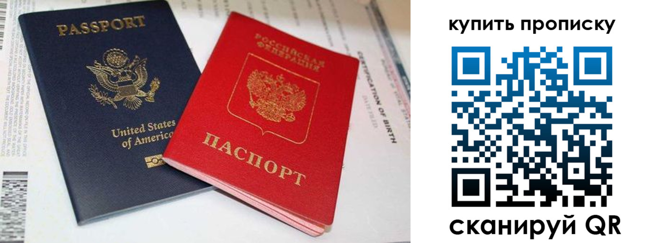 прописка для военкомата в Электрогорске