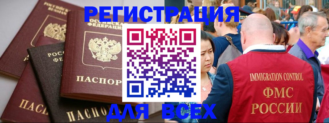 временная регистрация купить в Электрогорске