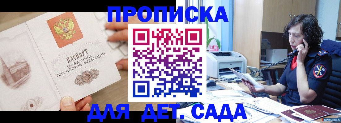 временная регистрация собственник в Электрогорске