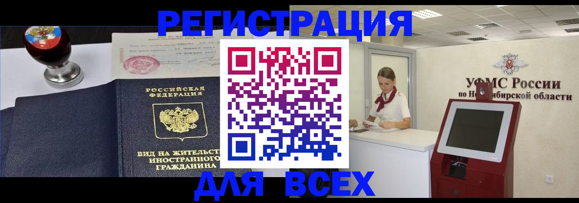 временная регистрация в квартире в Электрогорске