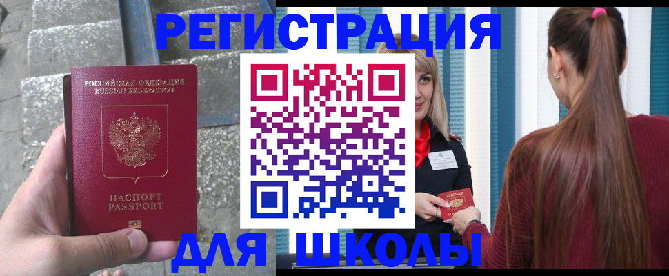 прописка для военкомата в Электрогорске