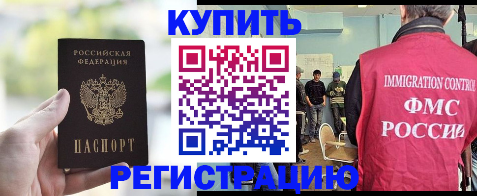 временная регистрация адрес в Электрогорске