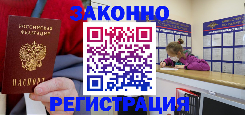 где прописаться в Электрогорске