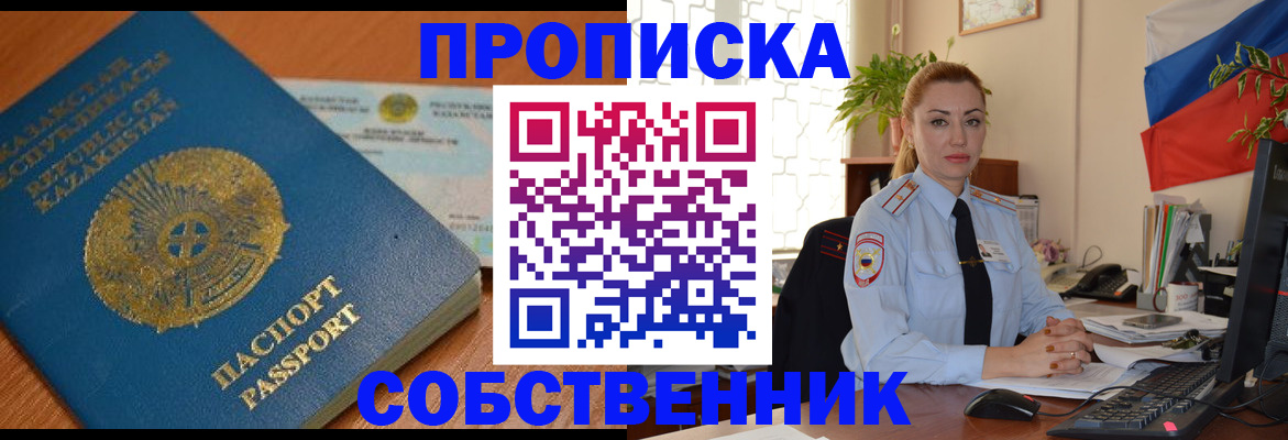 временная регистрация надежно в Электрогорске