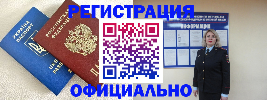 прописка для кредита в Электрогорске