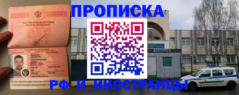 временная регистрация собственник в Электрогорске