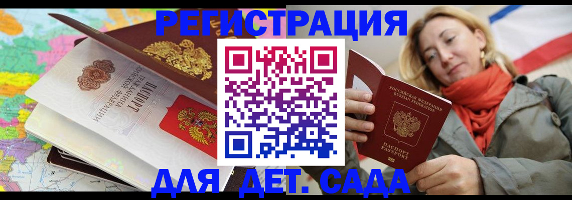 прописка иностранных граждан в Электрогорске