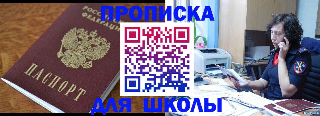 регистрация в Электрогорске